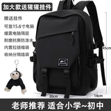回力书包男初中高中大学生双肩包高颜值大容量电脑背包轻便休闲旅行包 黑色大号【送猩猩挂件】