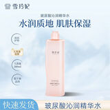 雪玲妃玻尿酸精华水烟酰胺水补水保湿水润亮肤收敛毛孔滋润护肤品湿敷水 新升级版/玻尿酸精华水500ml*1瓶