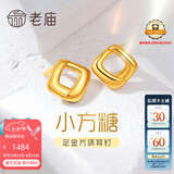 老庙黄金耳钉海豚金5D方形小方糖耳钉生日送女友七夕情人节礼物