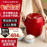 丽克特（recolte） 迷你电饭煲不粘锅煮饭1.2L  智能小型1-2人家用可预约小家电婴儿煮粥煲汤锅多功能煮饭电饭锅 1-2人电饭煲-复古红 1.2L