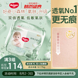 好奇（Huggies）心钻装小森林拉拉裤XL32+2片(12-17kg)加大号尿不湿夏季超薄
