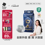 babycare皇室狮子王国弱酸纸尿裤中号M50片(6-11kg)婴儿尿不湿亲肤透气