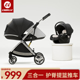 酷贝乐（coballe）婴儿推车可坐可躺轻便新生儿外出提篮式车载安全座椅户外便携摇篮 Nebula【3代】曜石黑+安全提篮