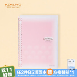 国誉(KOKUYO)淡彩曲奇·柔光SmartRing+·超薄便携B5活页本学生笔记本子记事本 20张 粉色 WSG-RUYP51P
