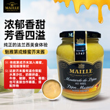 魅雅（MAILLE）第戎蜂蜜芥末酱 200ml 法国进口 汉堡炸鸡烤肉沙拉蘸酱配料