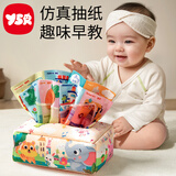 奕思瑞婴儿抽纸玩具0-1-2岁宝宝抽抽乐幼儿可啃咬6个月以上早教玩具布书 动物乐园+3响纸+10超柔丝巾