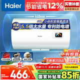 海尔（Haier）国家补贴15%电热水器50升 HC3新 金刚搪瓷胆 租房优选大水量2200W速热节能家用厨房洗澡小型储水式