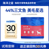 海洋之星三文鱼中小型大型犬狗粮金毛比熊边牧狗粮成犬小颗粒试吃200g