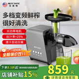 AIYFYHTE艾霏特榨汁机渣汁分离全自动原汁机小型家用多功能果汁机榨蔬菜水果西芹慢磨机料理机 灰色【高扭力双档变频】