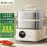 小熊（Bear）电蒸锅 不锈钢 多层大容量智能蒸箱 蒸早餐馒头 9.5L 自动断电炖蒸煮一体机 DZG-B23W1