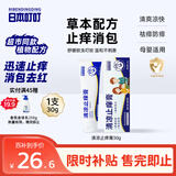 日本叮叮止痒膏30g 清凉舒缓小白管儿童宝宝蚊虫叮咬止痒消包消肿全家适用