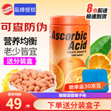 PATAR泰国葩塔PATAR维生素c咀嚼片维c儿童vc糖果1000片成人孕妇可食用 1瓶（香橙味）