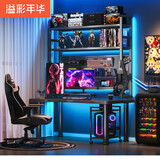 溢彩年华立式洞洞板置物架免打孔电竞房装饰金属电脑桌面收纳书架3831-115