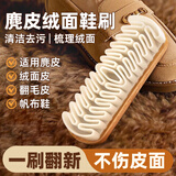 巨奇麂绒面胶刷麂皮刷子勃肯鞋马丁靴翻毛皮皮革绒面软刷