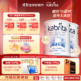 佳贝艾特（KABRITA）高钙吸收控糖成人羊奶粉*2罐 含A2蛋白 全面营养呵护身体小蓝钙