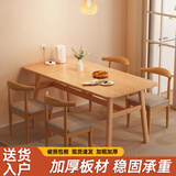 迪玛森餐桌椅组合家用饭桌子小户型简约公寓快餐出租商用长方形电脑桌 原木色【送货到家】现货速发 120cm 【60CM宽】一桌4椅