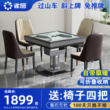 雀汇【防侧翻/20万次不卡牌】麻将机全自动麻将桌自动上牌四口机 3【送椅子四把】旋风过山车+自带取暖+折叠+星空灰 请联系客服选择麻将牌大小