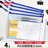 金得利4只A5加厚网格拉链袋文件袋资料袋财务凭证小票据袋办公文件整理收纳袋防水学生文具袋子FB8804