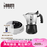 比乐蒂（Bialetti）【官方正品】摩卡壶 双阀高压手冲咖啡壶意式浓缩手动咖啡机送礼 2杯份+2.0电陶炉(雅白色) 100ml