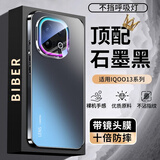 比伯【镜头全包】适用于iQOO13不挡呼吸灯手机壳全包防摔保护套IQOO13透明13女男新款防护镜头膜 iQOO13【不挡呼吸灯 石墨黑】 肤感磨砂 自带镜头膜全包
