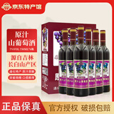 天池山冰酒 通化产区甜型原汁葡萄酒 威代尔冰白北冰红蓝莓冰酒 礼盒装 原汁7度750ml*整箱6瓶装