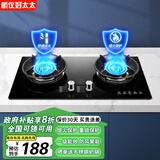 航仪好太太燃气灶天然气双灶【国家补贴20%】液化气煤气灶家用鸳鸯灶台式嵌入式猛火煤气炉 聚能防风 5.0kW防爆玻璃+聚能炉架 管道天然气