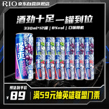 锐澳（RIO）洋酒 预调酒 鸡尾酒 果酒甜酒伏特加 强爽8度系列 330ml*12罐 