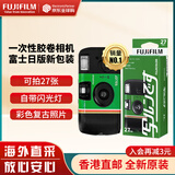 富士（FUJIFILM）一次性胶卷相机Quicksnap复古胶片机傻瓜相机菲林相机 Ace 400度彩色负片带闪灯（含27张胶卷） 日版经典绿ISO400 27张新包装