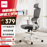 得力（deli）Surfer系列 人体工学电脑椅办公椅 2D头枕+固定扶手+3D腰靠 白