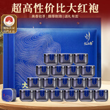 忆江南特级大红袍茶叶礼盒送人144g乌龙茶礼盒送父母长辈的礼物