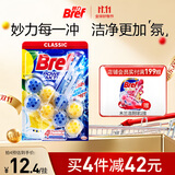 妙力（Bref）汉高进口洁厕球柠檬2挂马桶清洁马桶除臭洁厕灵厕所清洁剂洁厕宝