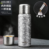 JRINKTEEA日本品牌纯钛保温杯茶水分离钛水杯车载男士焖泡茶杯户外礼品杯 升级款陨花银+杯套500ml无喷漆