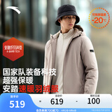 安踏（ANTA）商务羽绒服丨防泼水三层聚暖连帽保暖男士内绗不臃肿羽绒外套 橡卡其-1 2XL (男185)