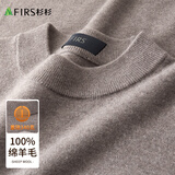 杉杉（FIRS）【100%绵羊毛】羊毛衫男秋冬半高领加厚保暖商务休闲毛衣打底衫