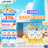 雀巢健康科学小佳膳 全营养配方粉 1-10岁儿童适用 400克*2礼盒