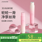 佳禾美（JIAHEMEI）电动剃毛器私处刮毛器男女士专用腋毛脸部脱毛机阴部剃毛器刮毛刀女生私密处毛发修剪器脱毛仪神器 渐变粉-升级双头剃毛器1支【干湿两用+充电款】