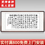 泓砚沁园春雪字画办公室书房客厅装饰沙发背景墙名家手写真迹牌匾挂画 沁园春雪215x110cm 《名家手写真迹假一赔三》