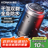 康佳（KONKA）剃须刀电动迷你便携款式刮胡刀礼盒款可水洗小钢炮实用生日礼物送男友老公爸爸男生教师节礼物  