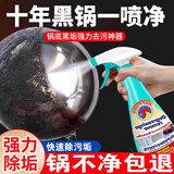 椰子油强力去污膏清洁抛光洗锅底黑垢去除烧焦油污锅底除黑剂神器 【强力除黑垢不伤锅具】 625ml*1瓶 红瓶马赛味