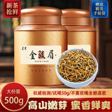 匠界金骏眉特级红茶新茶浓香蜜香型高山金骏眉250g*2礼盒罐装中秋送礼