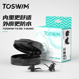 TOSWIM拓胜专业游泳耳塞柔软舒适中防水耳炎洗澡必备学游泳装备 墨鱼黑