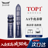 积优（JEAYOU） 真皮表带男代用天梭力洛克1853美度罗西尼飞亚达海鸥天王浪琴欧米茄依波dw阿玛尼精工手表带女士 蓝色 表盘接口20mm，扣子接口18mm 银色蝴蝶扣