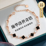 GLTEN施华洛世奇锆四叶草足银手链女生日礼物女生结婚纪念日送女友老婆 【黑玛瑙】手链+礼盒