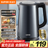 苏泊尔（SUPOR）电水壶热水壶1.7L大容量全钢无缝双层防烫大功率电热水壶316L不锈钢烧水壶 SW-17J17L