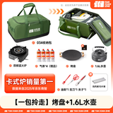 探险者（TAN XIAN ZHE）卡式炉分体式户外炉具卡磁炉防爆红外线猛火便携野餐露营装备全套 【一包装下】炉具烤盘+1.6L水壶