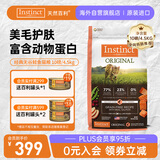 instinct天然百利进口猫粮无谷三文鱼美毛通用猫粮4.5kg