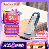 闪迪（SanDisk）32GB U盘 CZ73 时尚蓝色 安全加密 数据恢复 学习电脑办公投标 小巧便携 车载 金属优盘