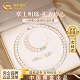中国黄金【珍珠三件套】淡水珍珠项链妈妈款翡翠吊坠母亲节送妈妈婆婆长辈 【同城配送】掌上明珠三件套