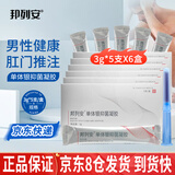 邦列安单体银抑菌凝胶(原高效单体银)邦安宝β-葡聚糖凝胶辅料炎前列腺 单体银凝胶【5支】6盒(两疗程装 共30支)