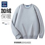 GENIOLAMODE加绒卫衣男日系纯色休闲圆领宽松舒适百搭保暖上衣